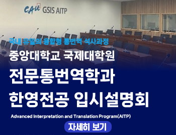 _중앙대 입시설명회 2026(팝업).png